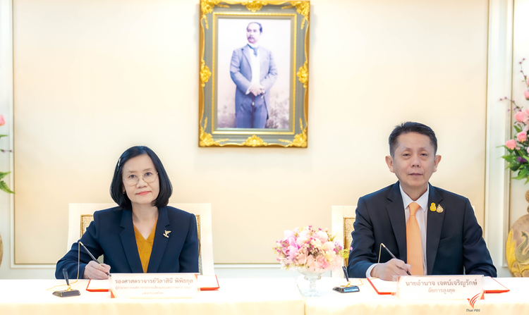 สำนักงานอัยการสูงสุด และไทยพีบีเอส ร่วมลงนาม MOU ส่งเสริมความรู้ที่เป็นประโยชน์ต่อสาธารณะ