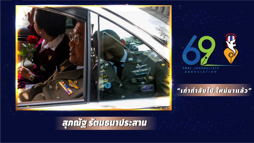ไทยพีบีเอส คว้า 2 รางวัล ภาพข่าวออนไลน์ยอดเยี่ยม และข่าวอนุรักษ์ธรรมชาติและสิ่งแวดล้อมดีเด่น ประจำปี 2566