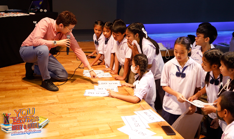 ALTV จับมือ TK Park ยกพลติวเตอร์ชื่อดัง เตรียมความพร้อมน้อง ๆ เพื่อเข้าสู่วัยมัธยม กับกิจกรรม You Easypass : MEET & GUIDE