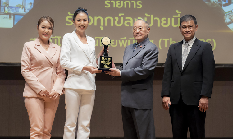 รายการ “ร้องทุกข์ลงป้ายนี้” รับรางวัลคนดีประเทศไทยประจำปี 2565-2566 สาขา: สื่อมวลชนช่วยเหลือชุมชน สังคมดีเด่น