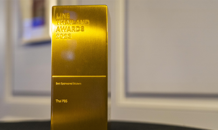 ไทยพีบีเอส คว้ารางวัล Best Sponsored Stickers ในงาน LINE Thailand Awards 2023