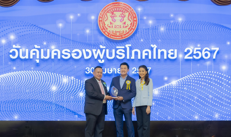 “สถานีประชาชน” รับโล่ประกาศเกียรติคุณเนื่องในวันคุ้มครองผู้บริโภคไทย 2567