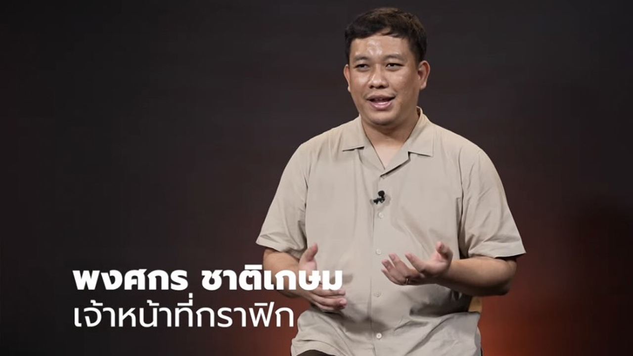 Thai PBS เปิดตัวสติกเกอร์ชุดใหม่ แชตสนุก ดุ๊กดิ๊กได้ ใช่ทุกอารมณ์ ดาวน์โหลดฟรีถึง 4 ก.ย. 67