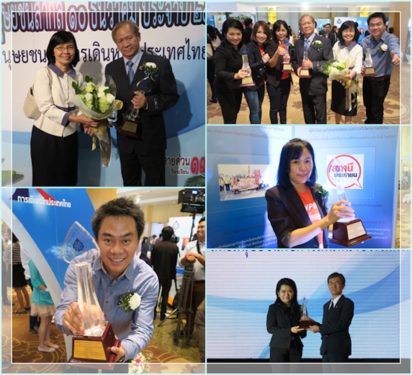 ไทยพีบีเอสคว้า 4 รางวัล ส่งเสริมสิทธิมนุษยชนดีเด่น