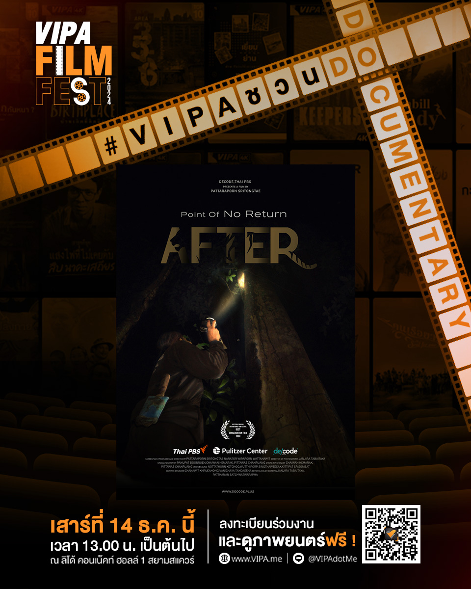 VIPA ชวนคนรักหนังสารคดีร่วมงาน VIPA Film Fest 2024