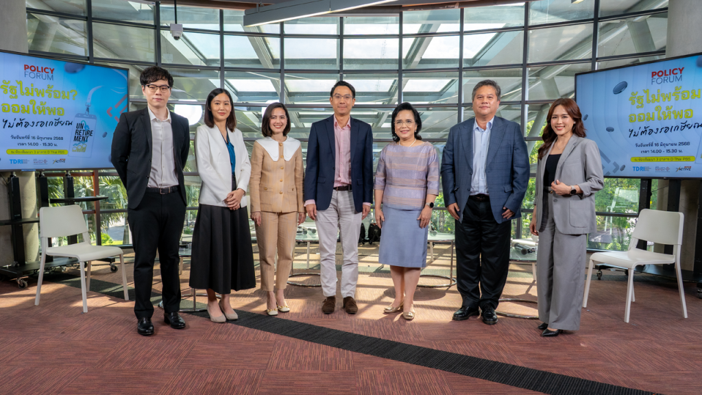 The Active ไทยพีบีเอส – ภาคีฯ ถกทางออกออมเพื่ออนาคต