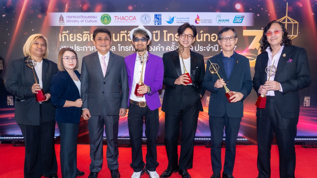 ไทยพีบีเอส ครบเครื่องคุณภาพรอบด้านคว้า 5 รางวัลดีเด่นโทรทัศน์ทองคำ ครั้งที่ 39