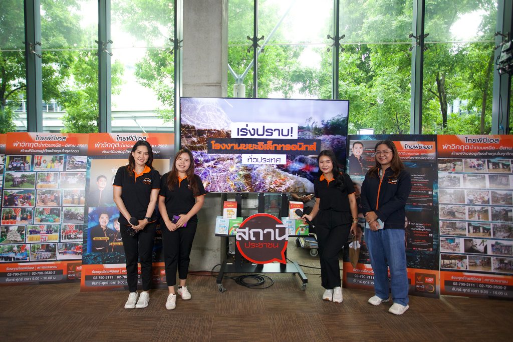 Thai PBS Verify Talk: #ฟีดนี้ไม่มีข่าวลวง ระดม 13 ผู้เชี่ยวชาญต่อต้านข่าวปลอม ยกระดับสังคม รู้เท่าทันสื่อ และ AI