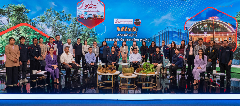 ไทยพีบีเอส เสริมศักยภาพ “การสื่อสารในยุคดิจิทัล” ให้เจ้าหน้าที่ รฟท.